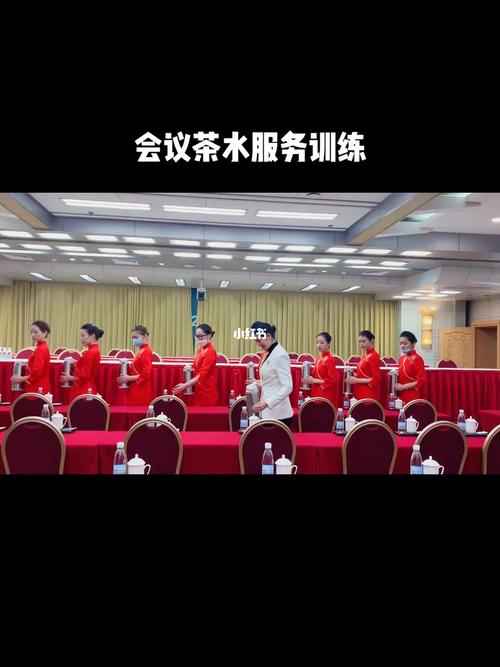 会议服务礼仪 如何通过专业的茶水服务提升会议品质